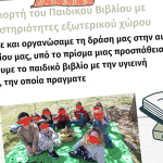 Στιγμιότυπο οθόνης 2025-04-03, 5.37.43 μμ
